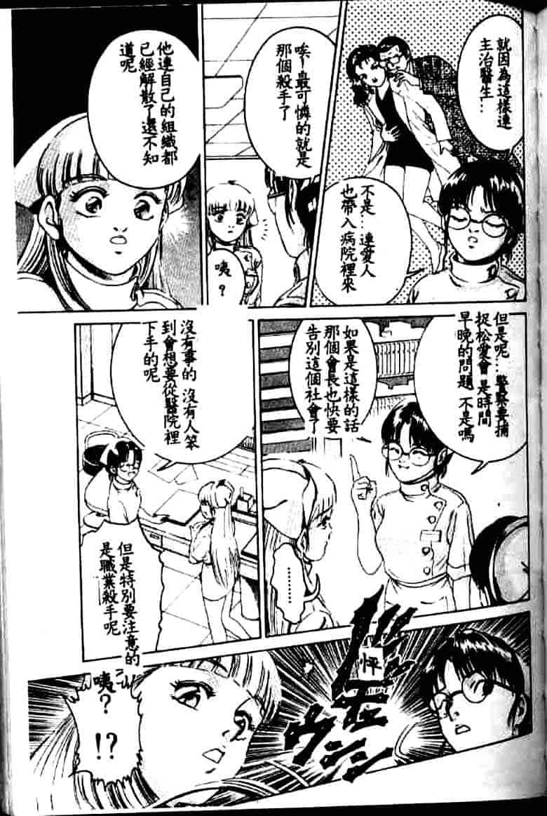 汉化版-[鈴木キムチ] 看護婦rock Vol.1_第6集