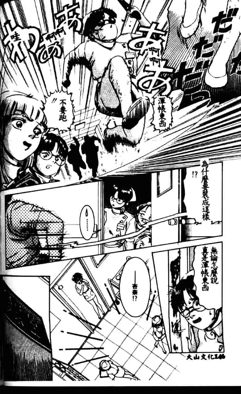 汉化版-[鈴木キムチ] 看護婦rock Vol.1_第6集