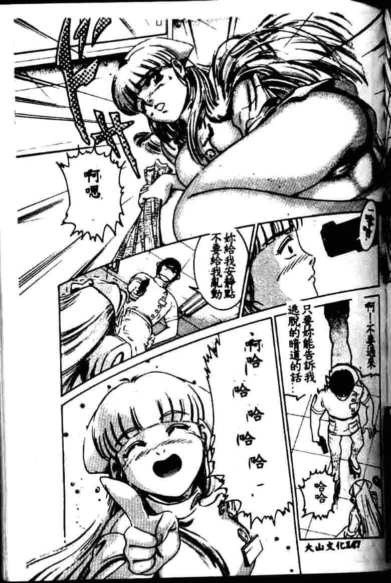 汉化版-[鈴木キムチ] 看護婦rock Vol.1_第6集
