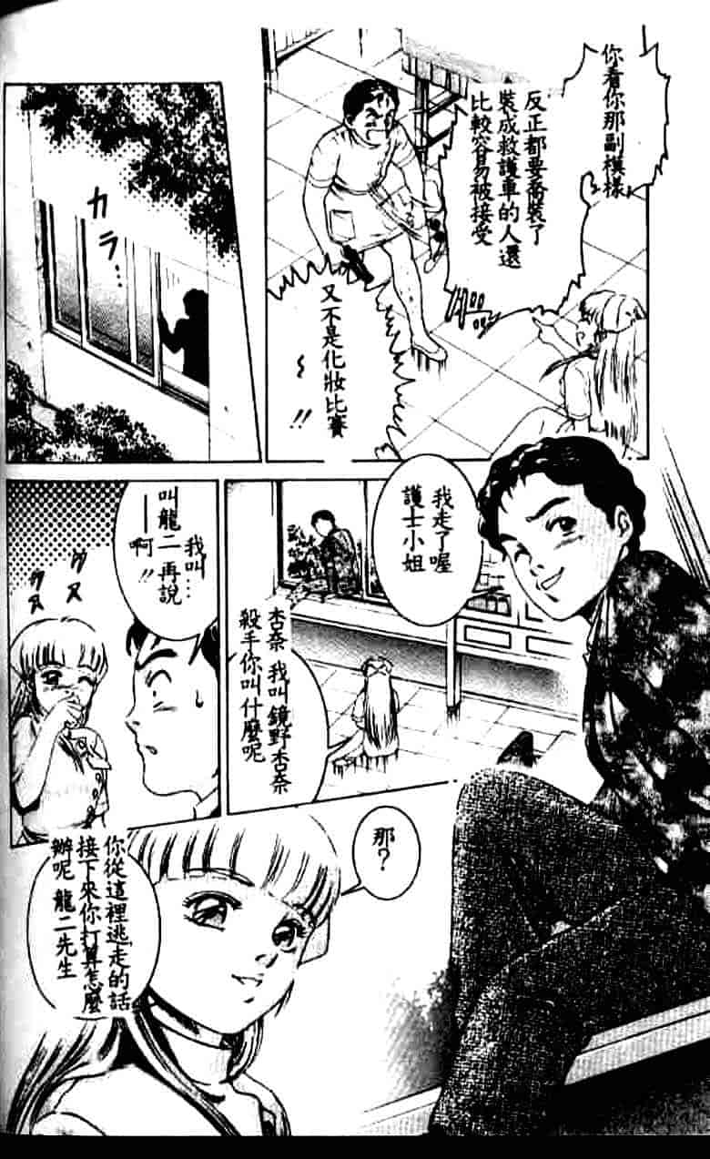 汉化版-[鈴木キムチ] 看護婦rock Vol.1_第6集