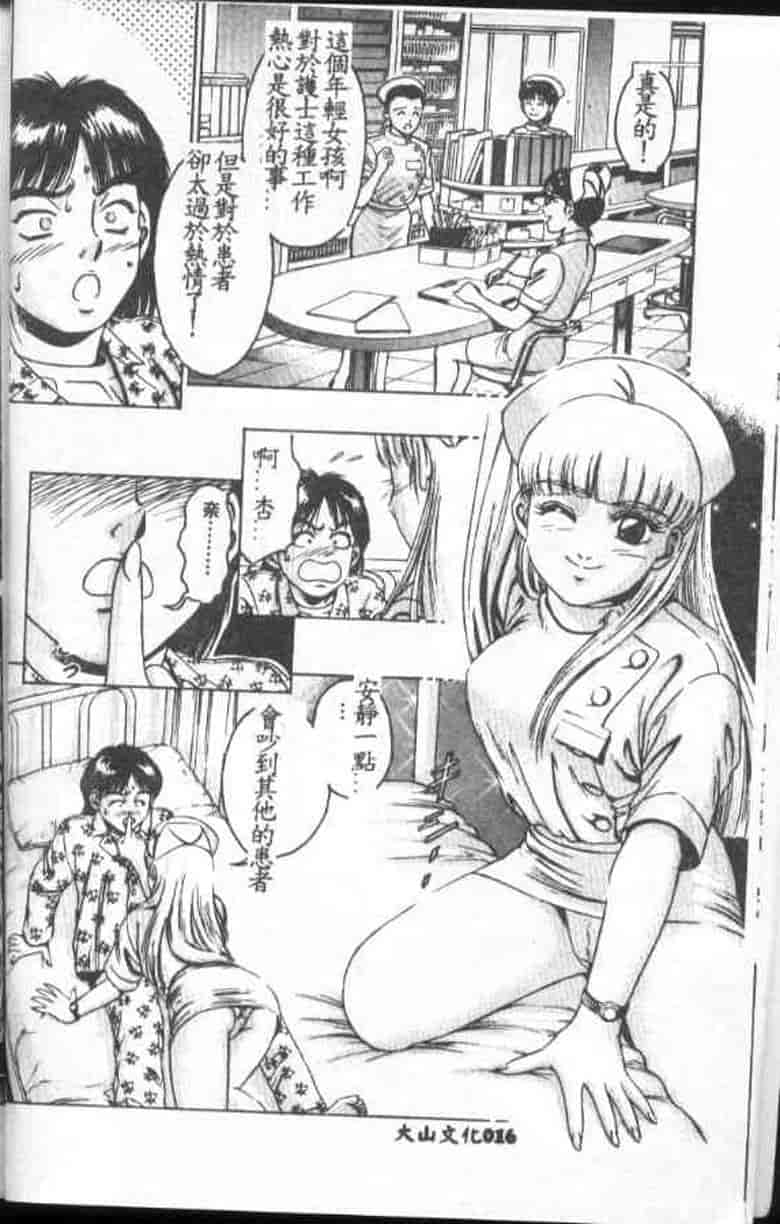 汉化版-[鈴木キムチ] 看護婦rock Vol.1_第1集