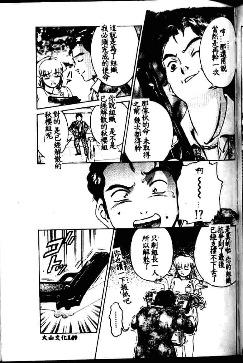 汉化版-[鈴木キムチ] 看護婦rock Vol.1_第6集