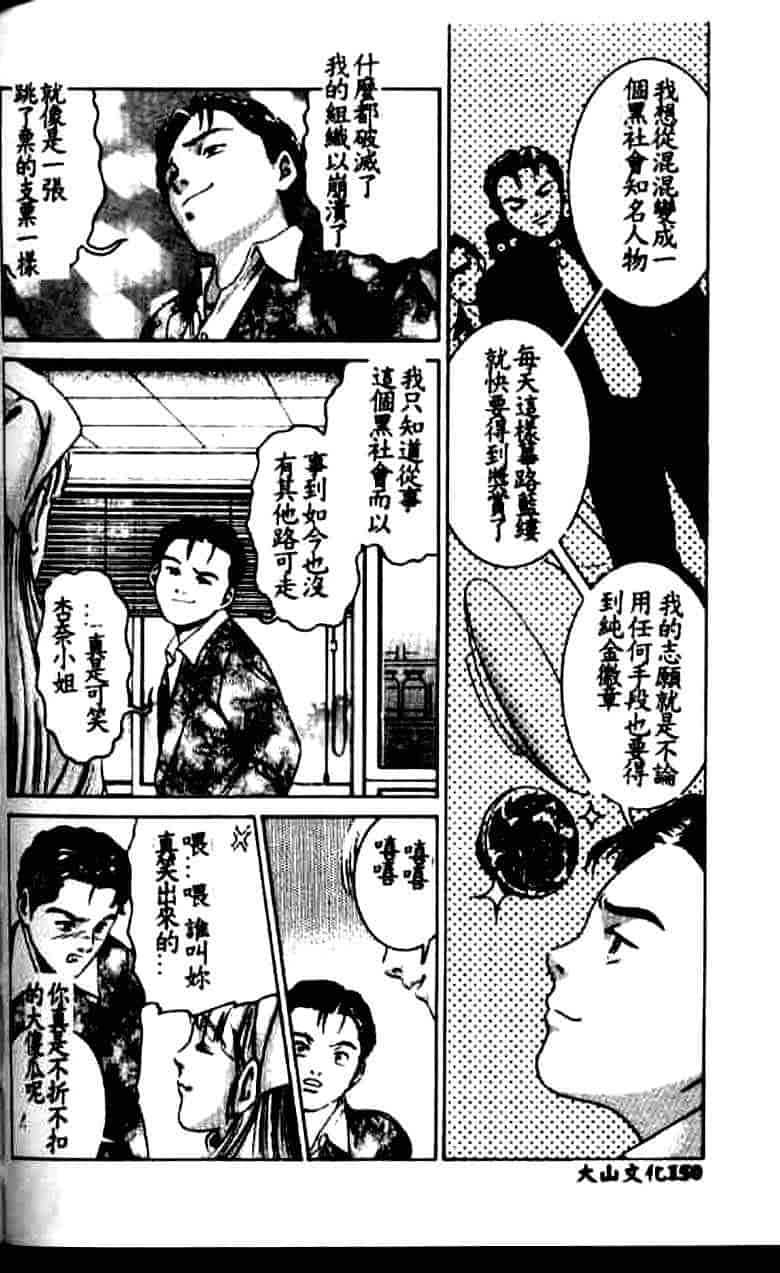 汉化版-[鈴木キムチ] 看護婦rock Vol.1_第6集