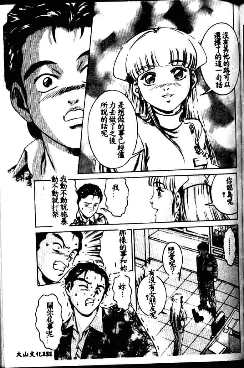 汉化版-[鈴木キムチ] 看護婦rock Vol.1_第6集