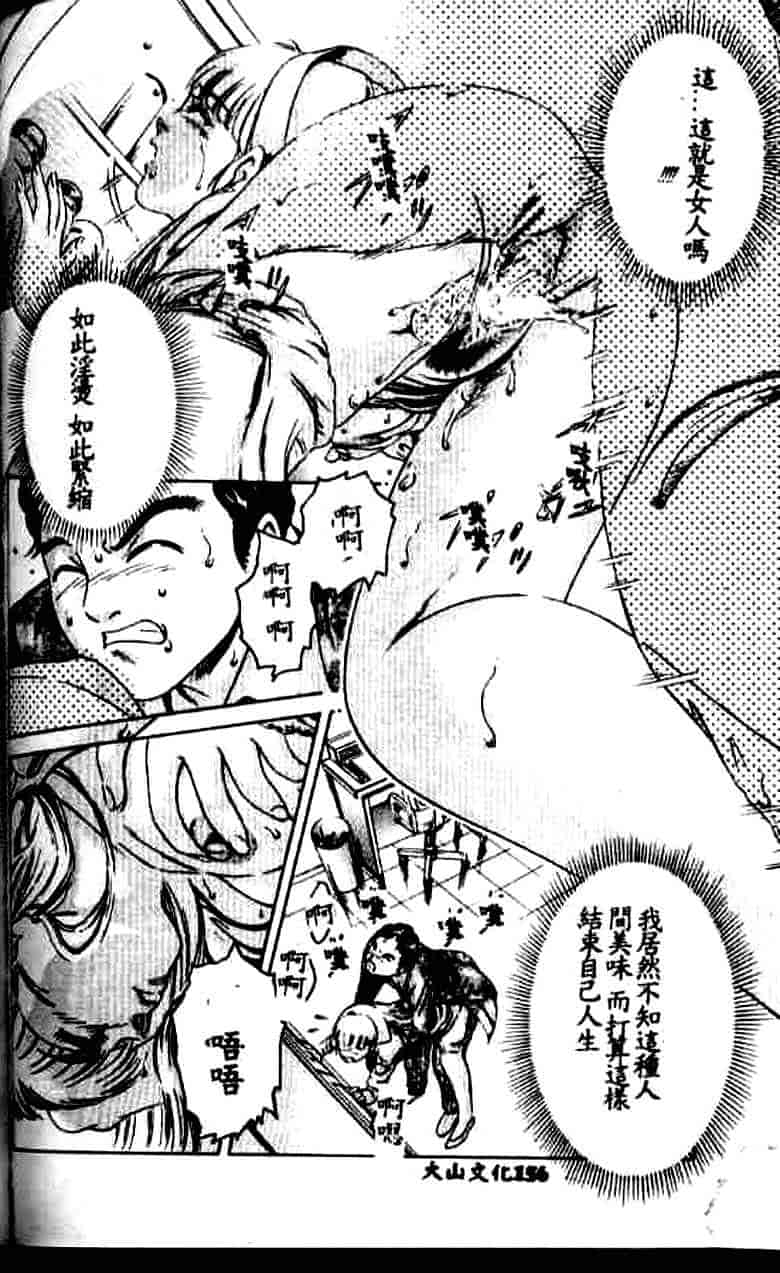 汉化版-[鈴木キムチ] 看護婦rock Vol.1_第6集