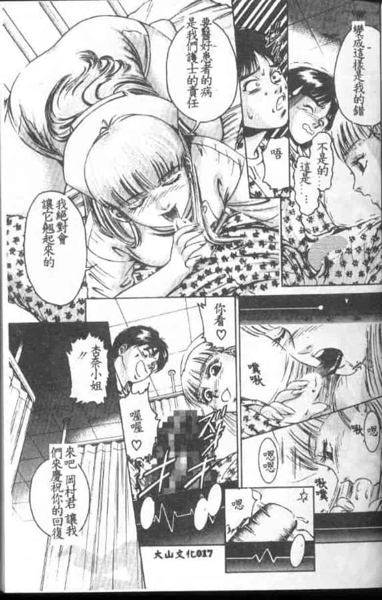 汉化版-[鈴木キムチ] 看護婦rock Vol.1_第1集