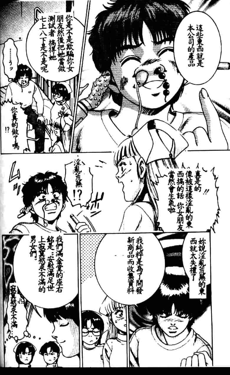 汉化版-[鈴木キムチ] 看護婦rock Vol.1_第7集