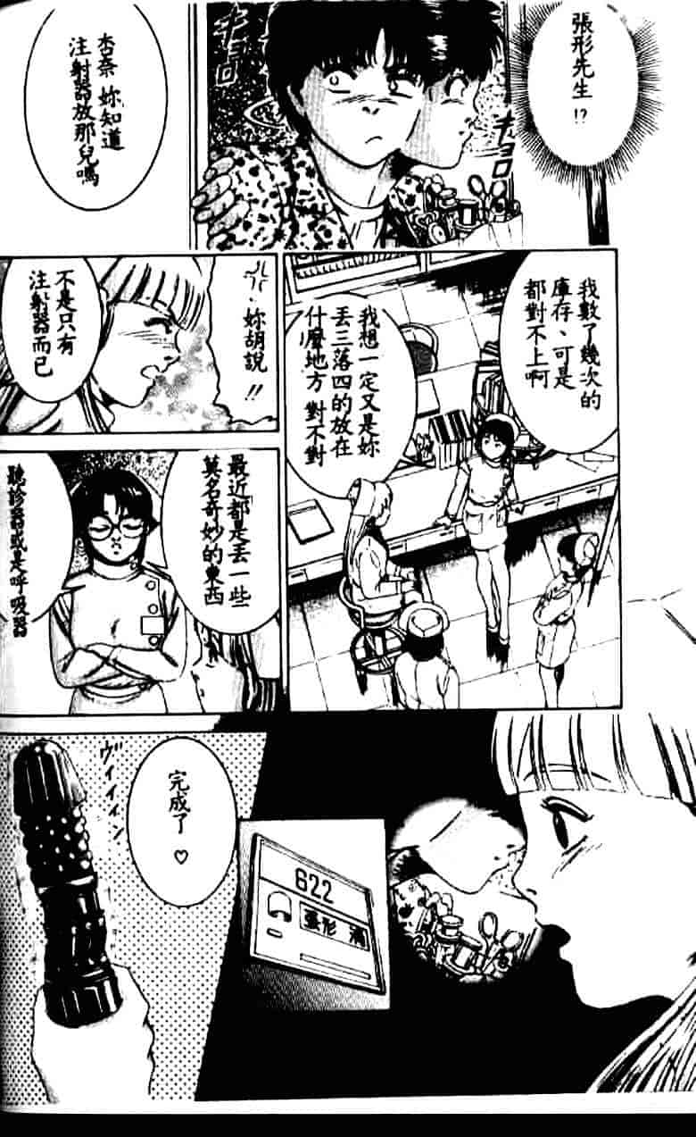 汉化版-[鈴木キムチ] 看護婦rock Vol.1_第7集