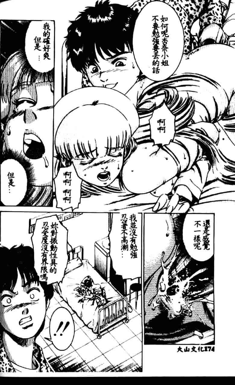 汉化版-[鈴木キムチ] 看護婦rock Vol.1_第7集