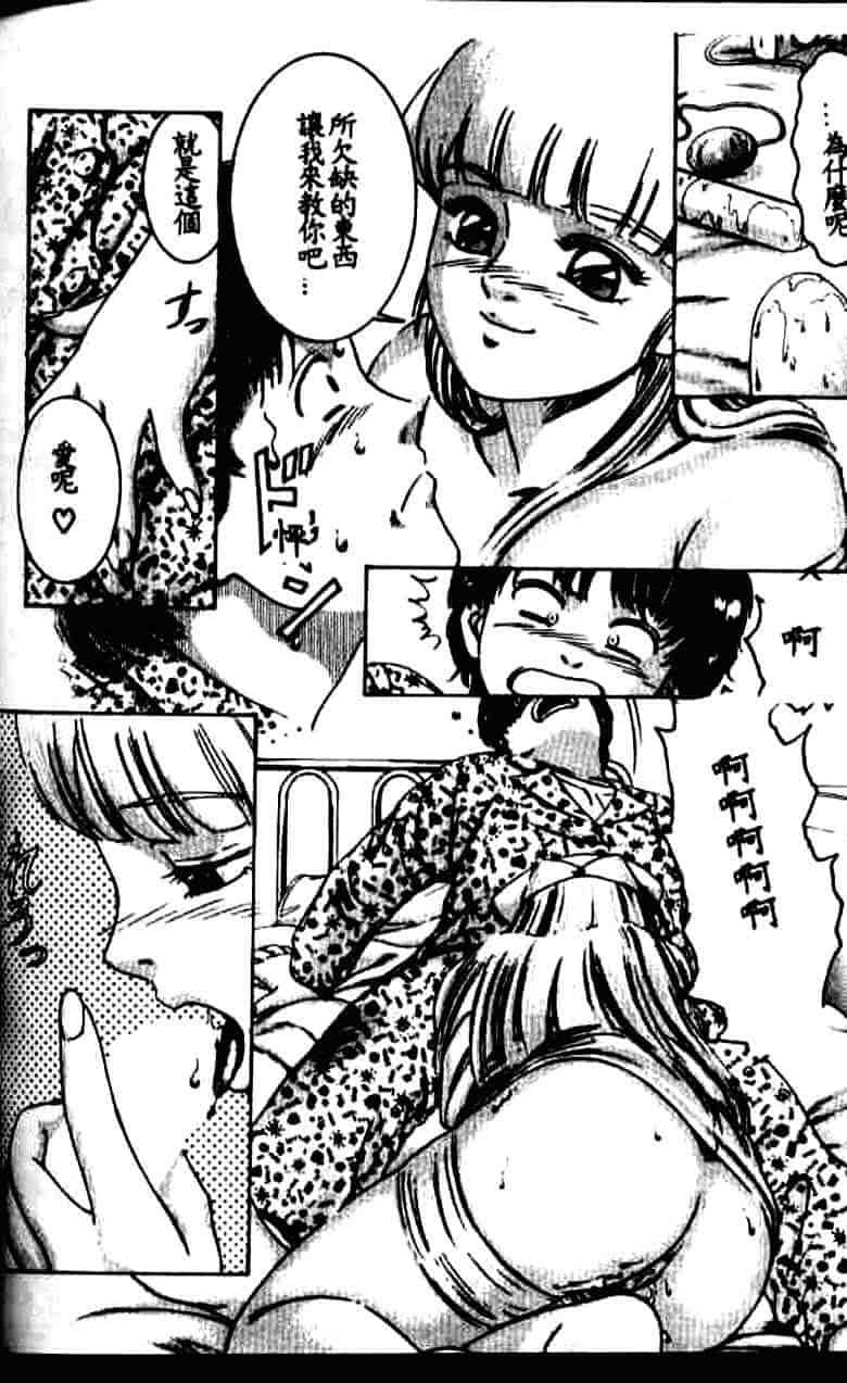 汉化版-[鈴木キムチ] 看護婦rock Vol.1_第7集