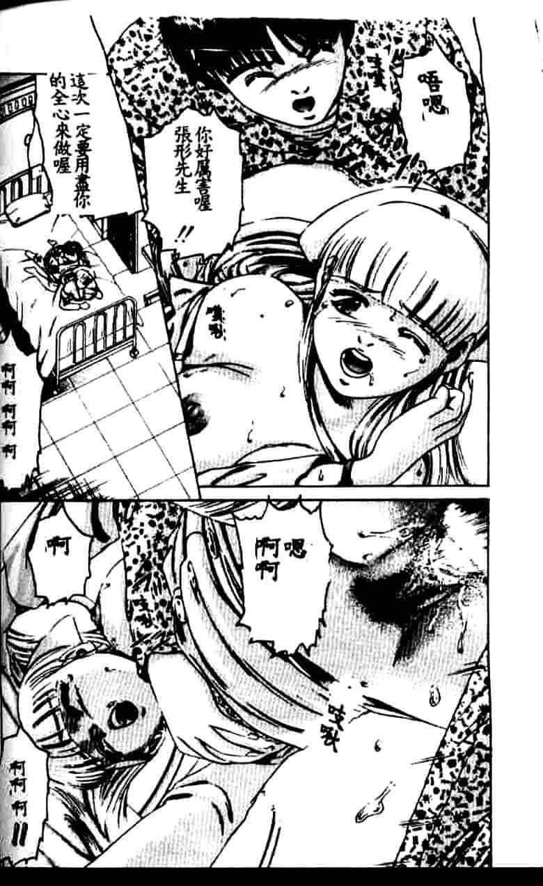 汉化版-[鈴木キムチ] 看護婦rock Vol.1_第7集