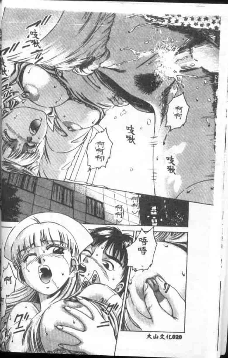 汉化版-[鈴木キムチ] 看護婦rock Vol.1_第1集
