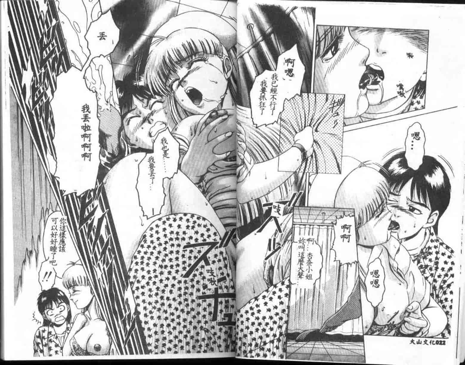 汉化版-[鈴木キムチ] 看護婦rock Vol.1_第1集