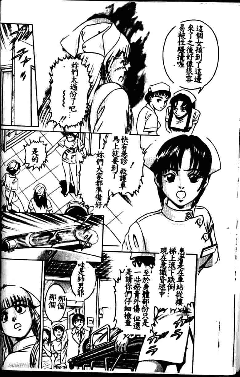 汉化版-[鈴木キムチ] 看護婦rock Vol.1_第2集