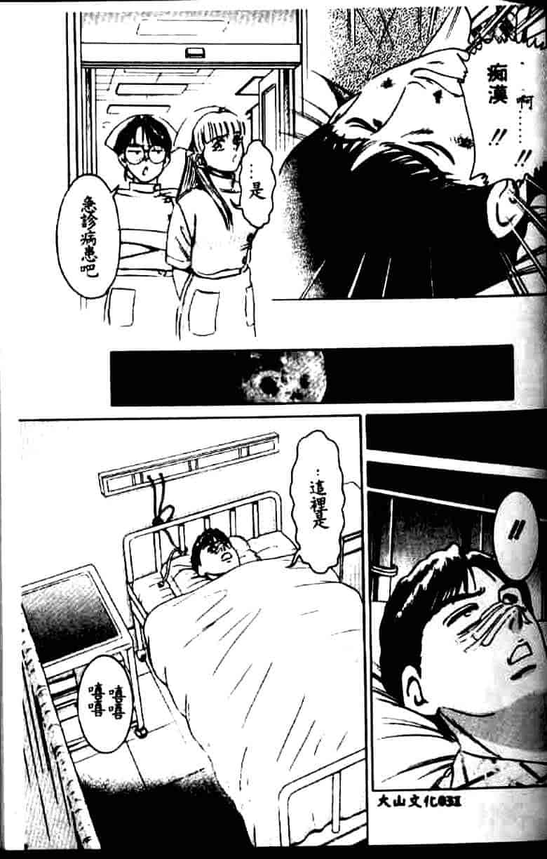 汉化版-[鈴木キムチ] 看護婦rock Vol.1_第2集
