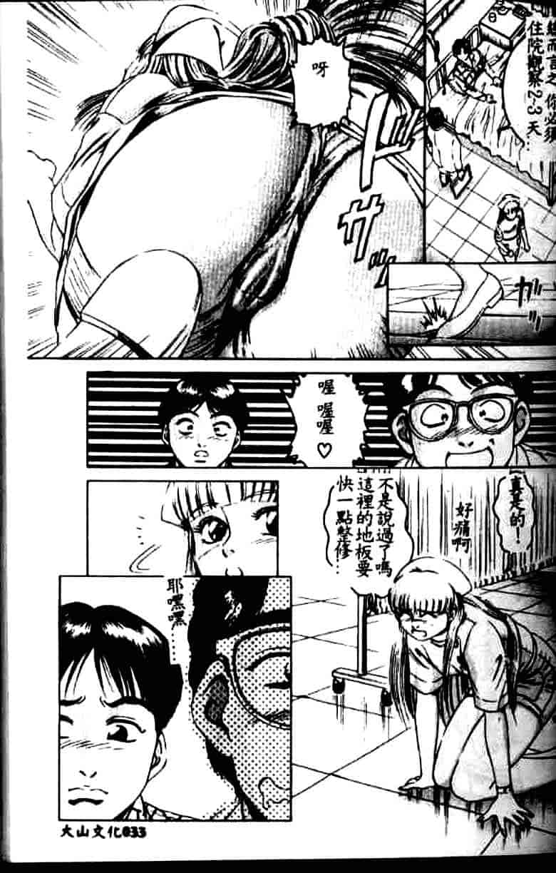 汉化版-[鈴木キムチ] 看護婦rock Vol.1_第2集