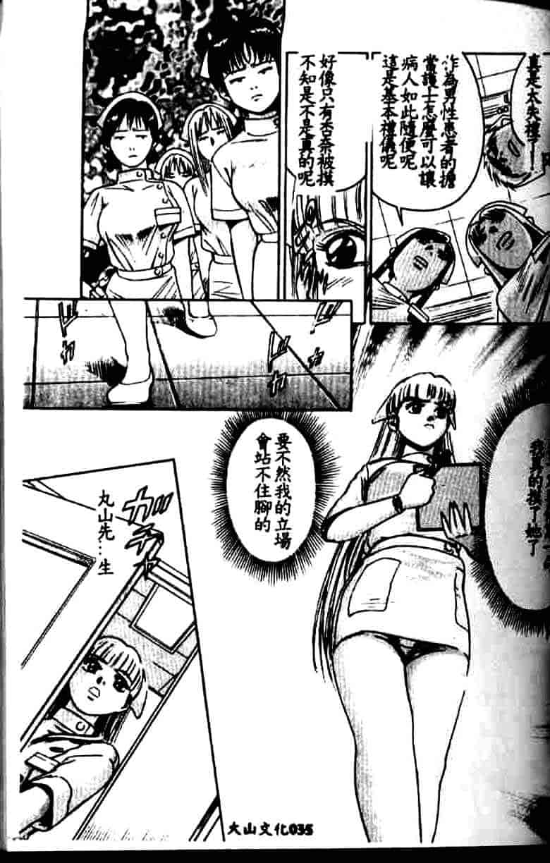 汉化版-[鈴木キムチ] 看護婦rock Vol.1_第2集