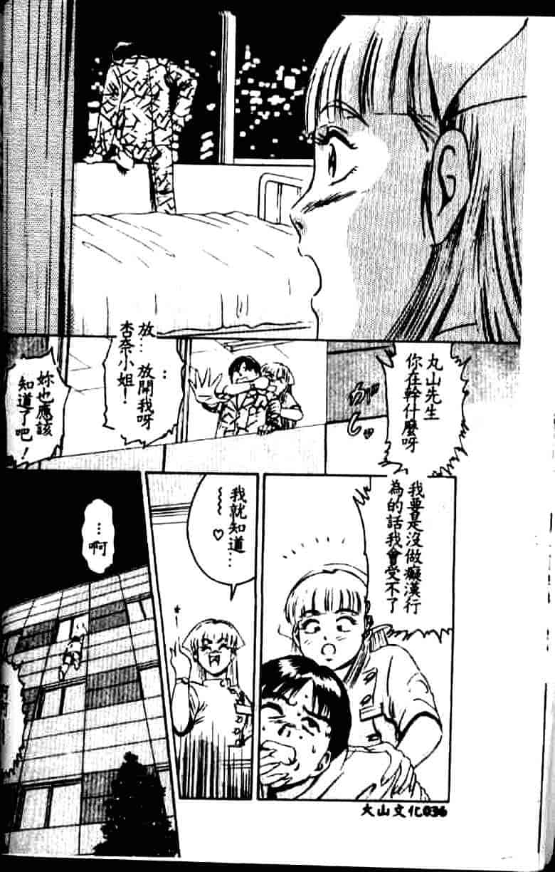 汉化版-[鈴木キムチ] 看護婦rock Vol.1_第2集