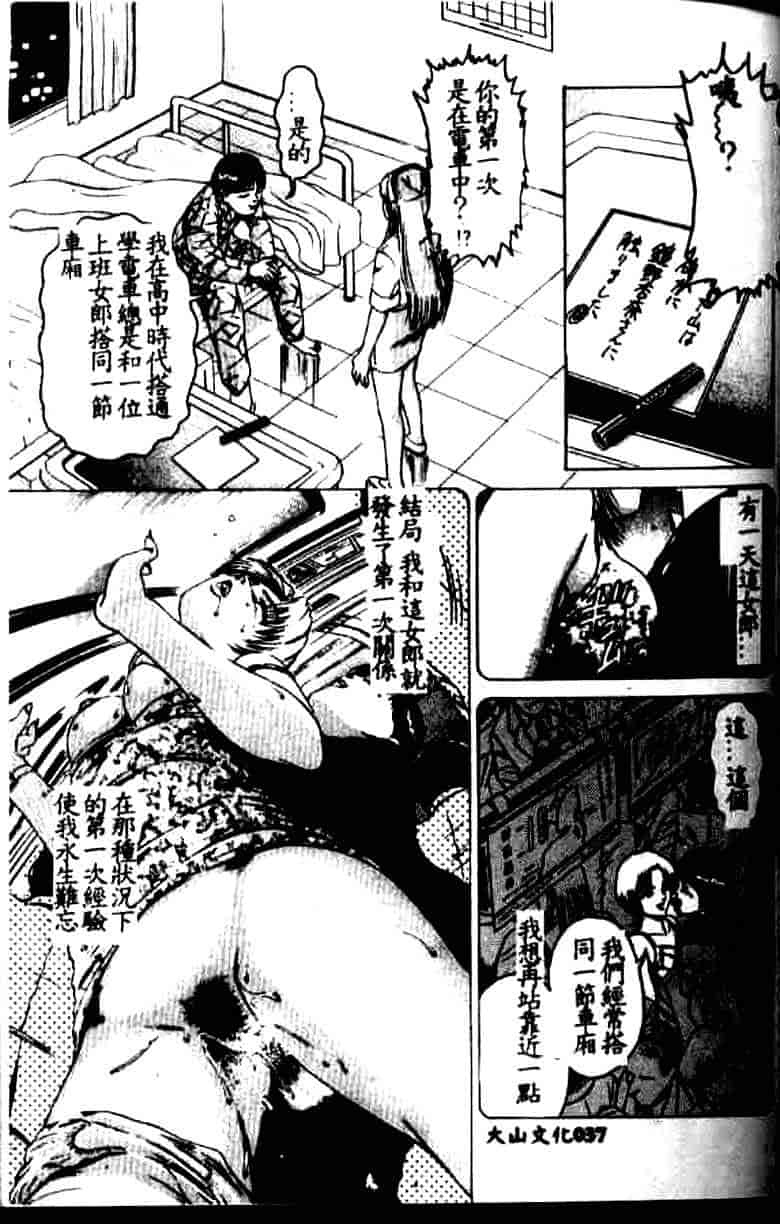 汉化版-[鈴木キムチ] 看護婦rock Vol.1_第2集