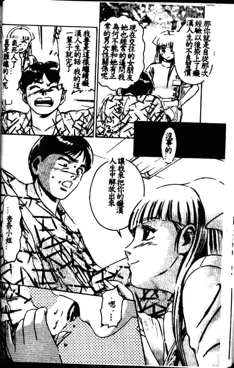 汉化版-[鈴木キムチ] 看護婦rock Vol.1_第2集