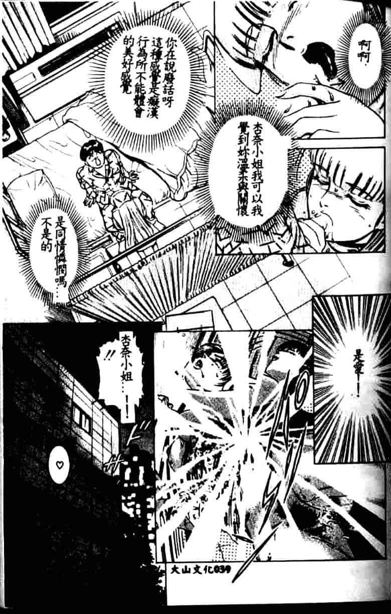 汉化版-[鈴木キムチ] 看護婦rock Vol.1_第2集