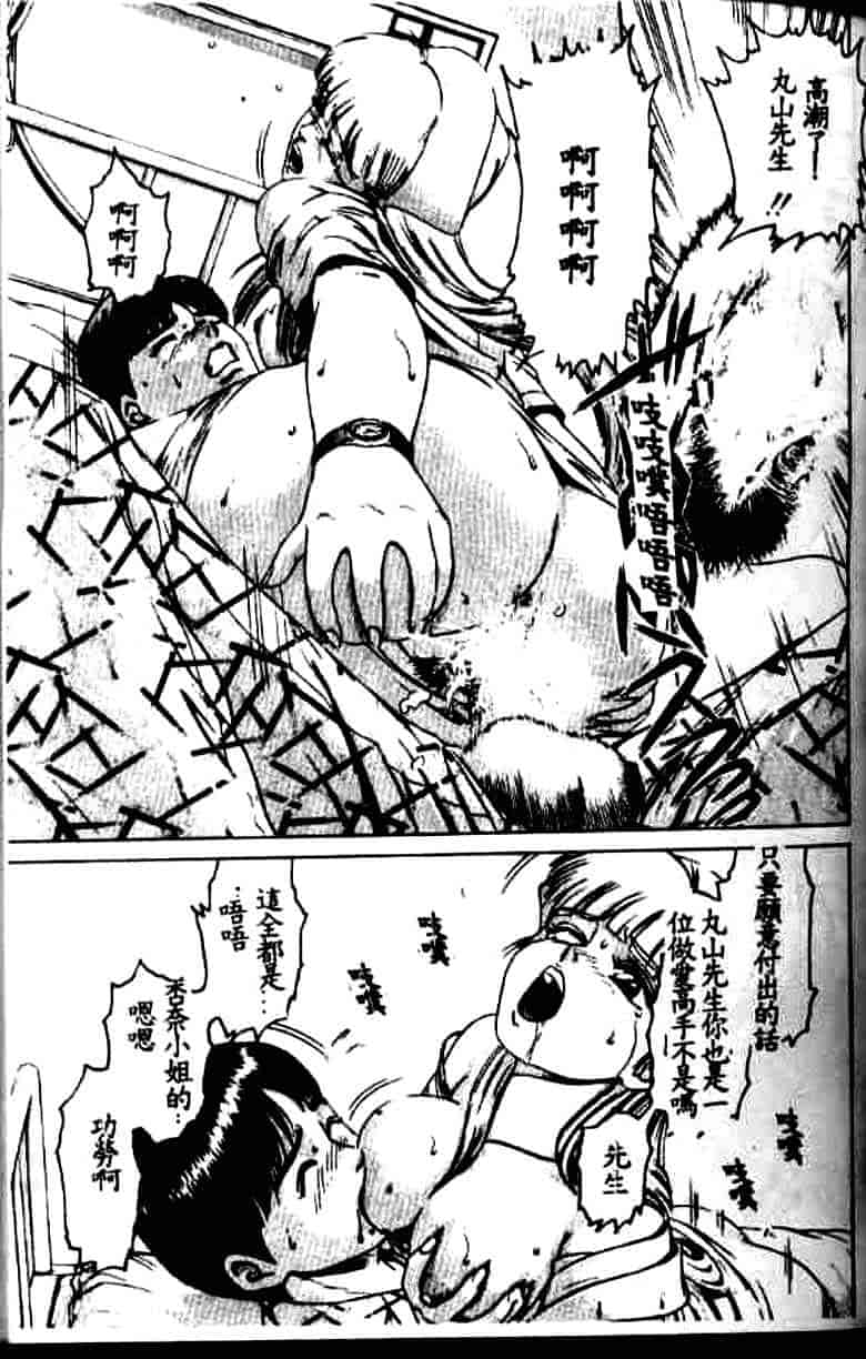 汉化版-[鈴木キムチ] 看護婦rock Vol.1_第2集