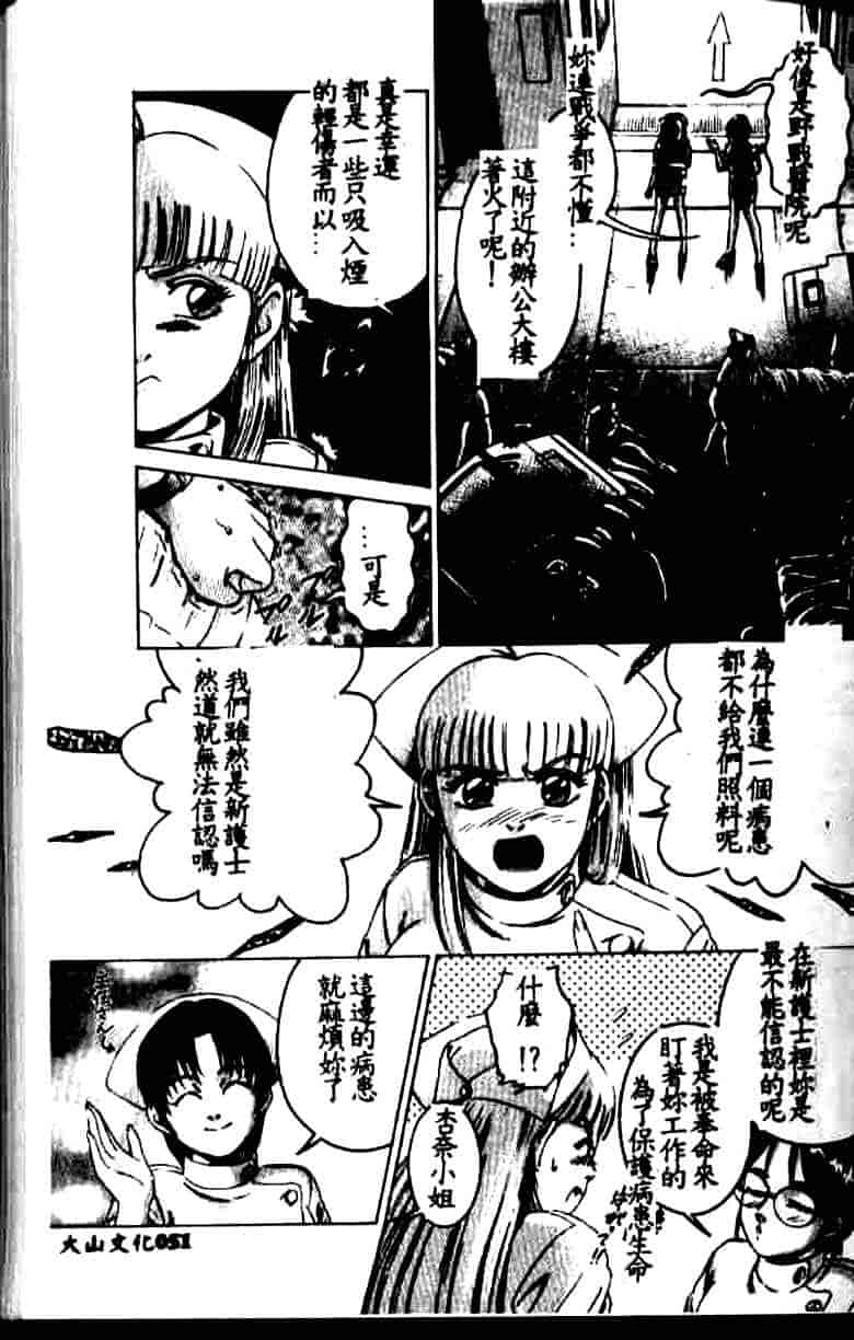 汉化版-[鈴木キムチ] 看護婦rock Vol.1_第2集