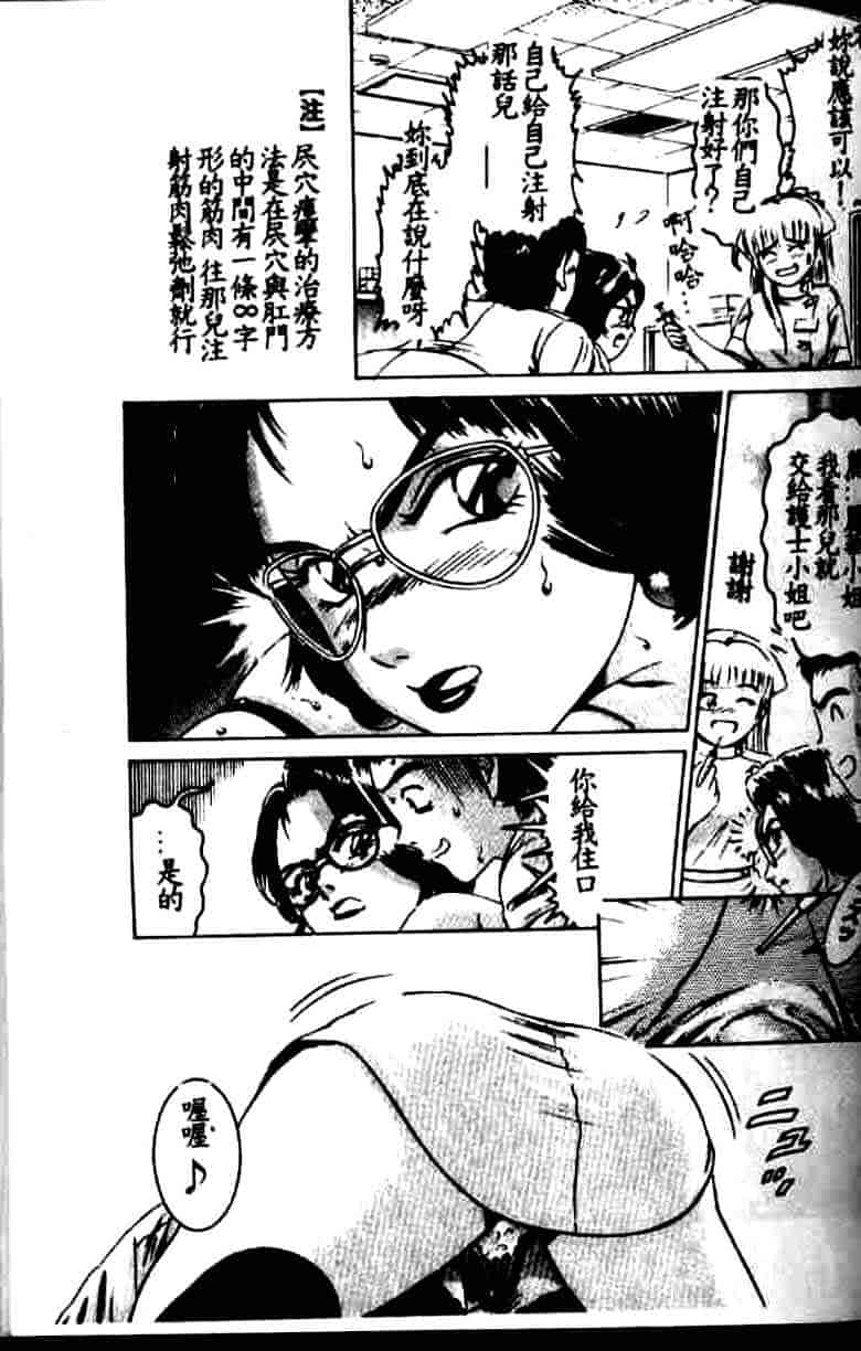 汉化版-[鈴木キムチ] 看護婦rock Vol.1_第2集