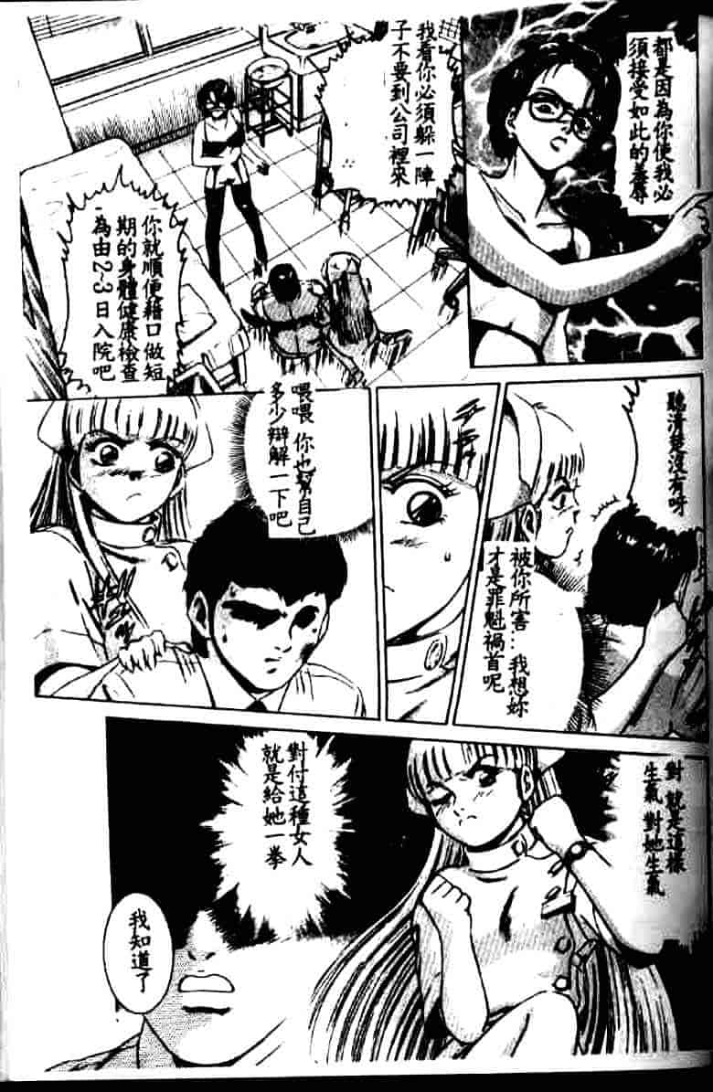 汉化版-[鈴木キムチ] 看護婦rock Vol.1_第3集
