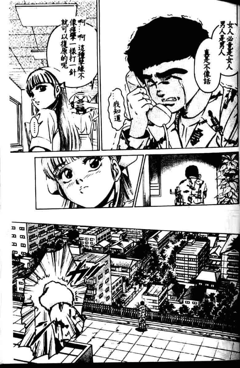 汉化版-[鈴木キムチ] 看護婦rock Vol.1_第3集