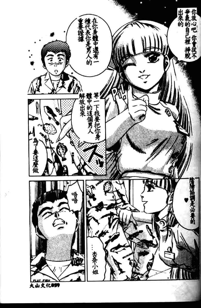 汉化版-[鈴木キムチ] 看護婦rock Vol.1_第3集