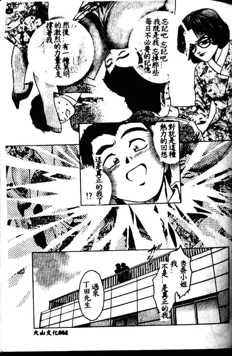 汉化版-[鈴木キムチ] 看護婦rock Vol.1_第3集