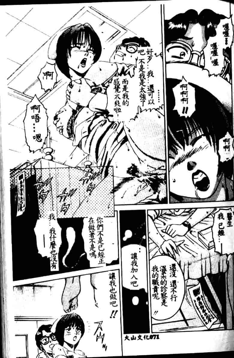 汉化版-[鈴木キムチ] 看護婦rock Vol.1_第3集