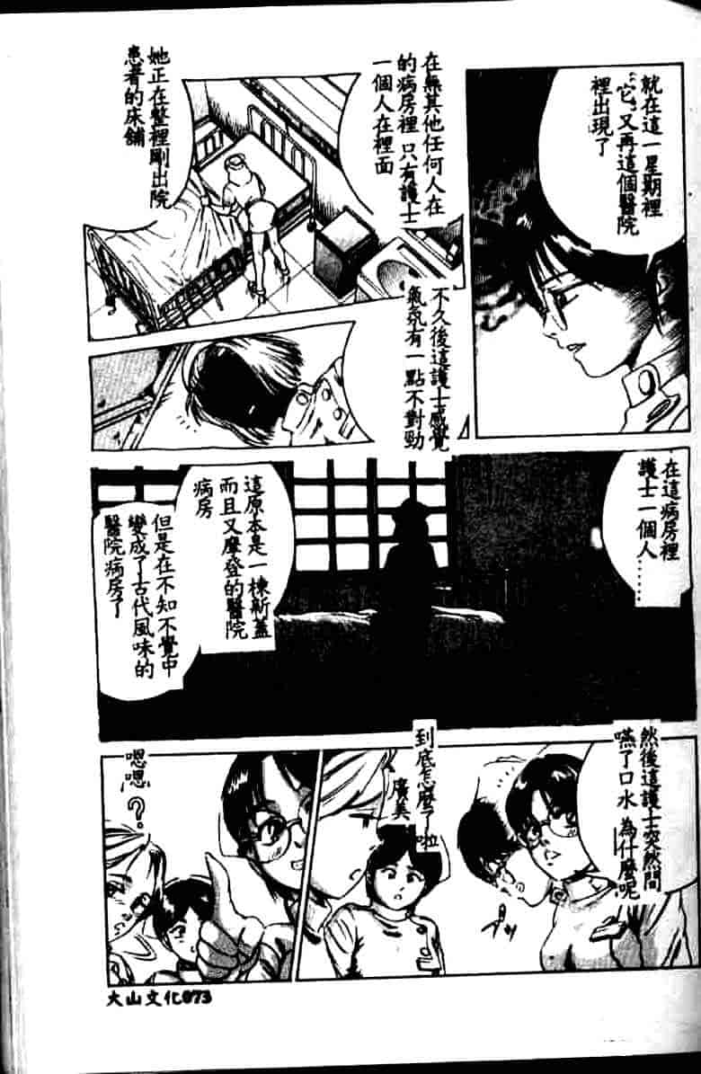 汉化版-[鈴木キムチ] 看護婦rock Vol.1_第3集