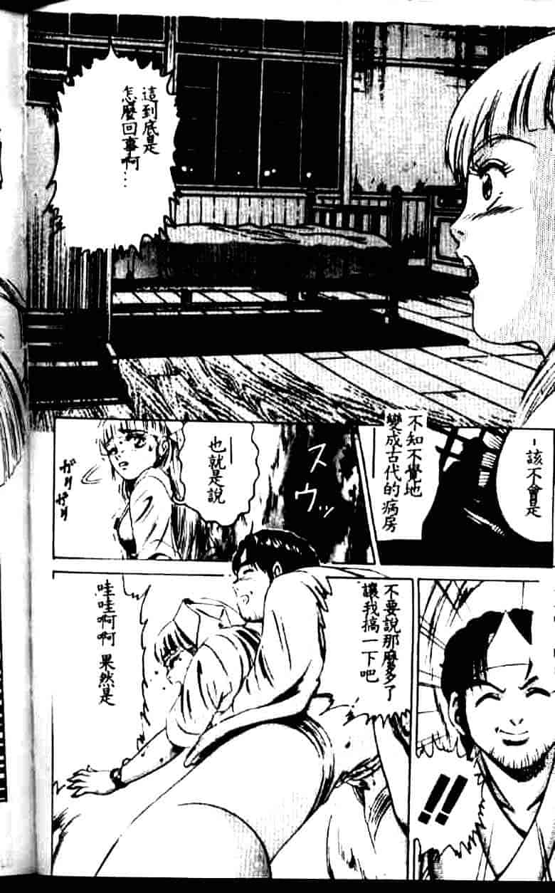 汉化版-[鈴木キムチ] 看護婦rock Vol.1_第3集