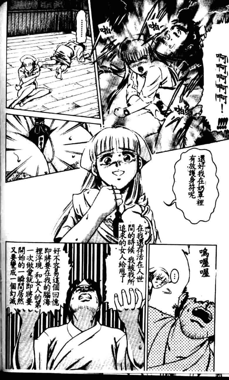 汉化版-[鈴木キムチ] 看護婦rock Vol.1_第3集