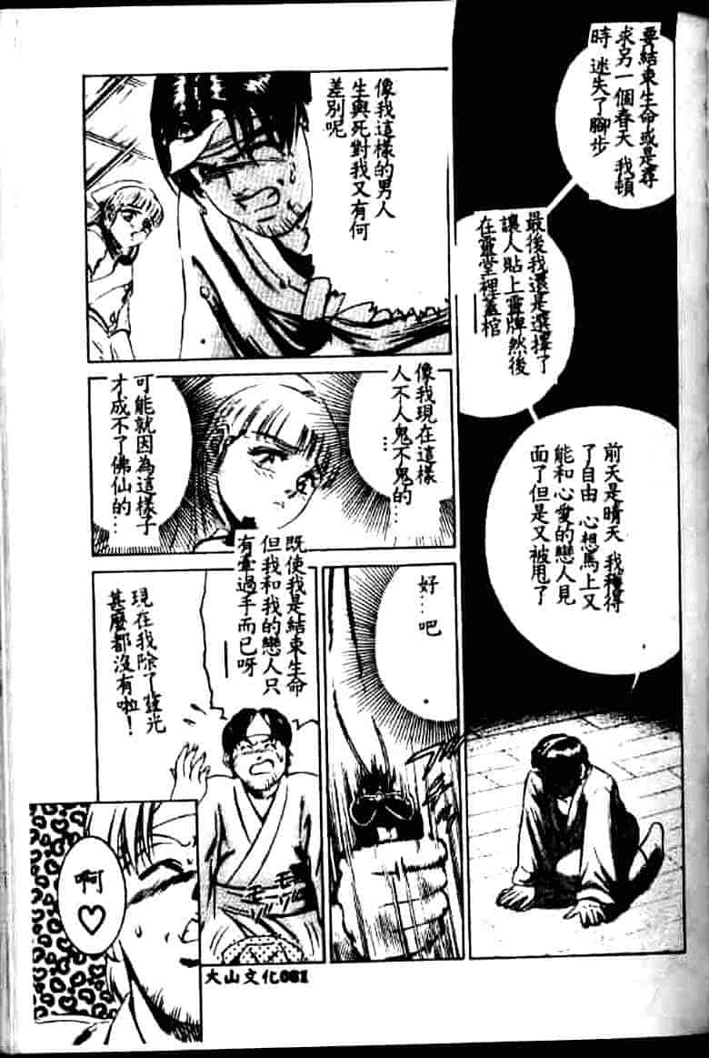 汉化版-[鈴木キムチ] 看護婦rock Vol.1_第4集