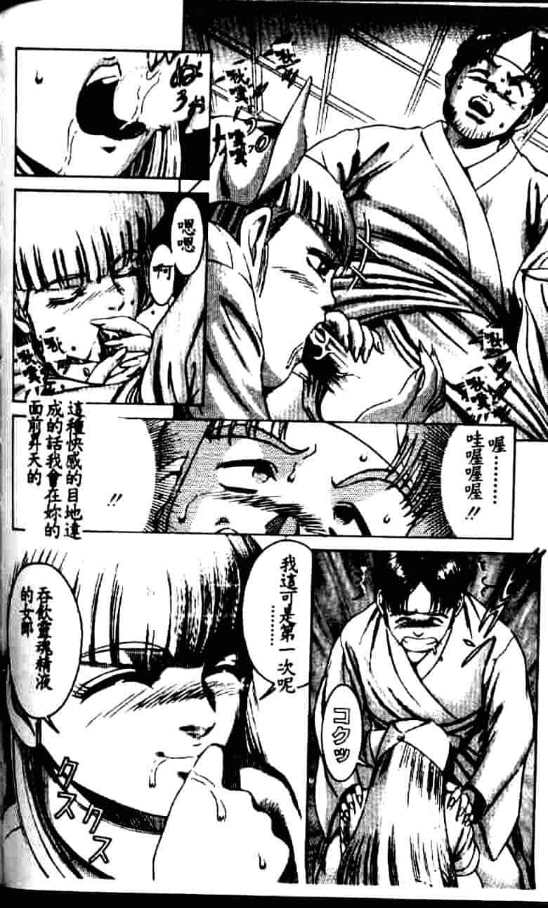 汉化版-[鈴木キムチ] 看護婦rock Vol.1_第4集