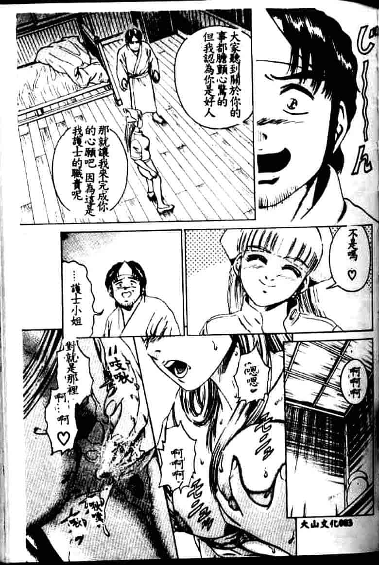 汉化版-[鈴木キムチ] 看護婦rock Vol.1_第4集