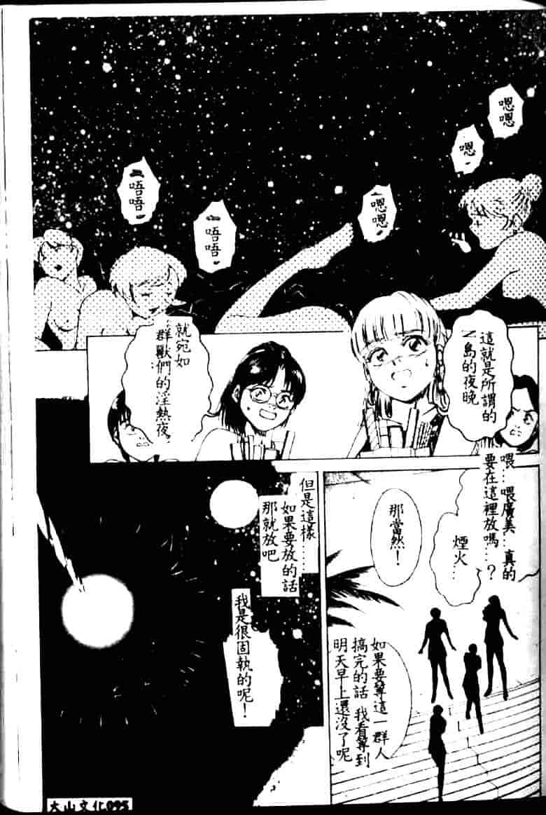 汉化版-[鈴木キムチ] 看護婦rock Vol.1_第4集