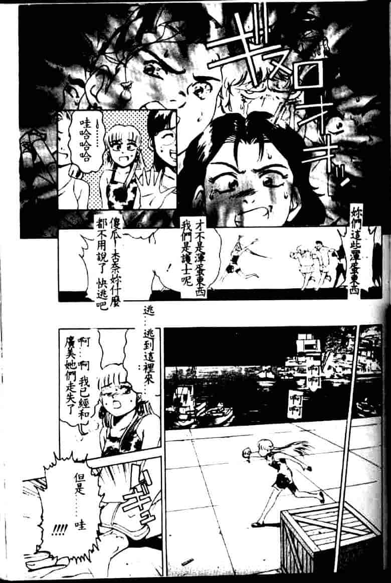 汉化版-[鈴木キムチ] 看護婦rock Vol.1_第4集