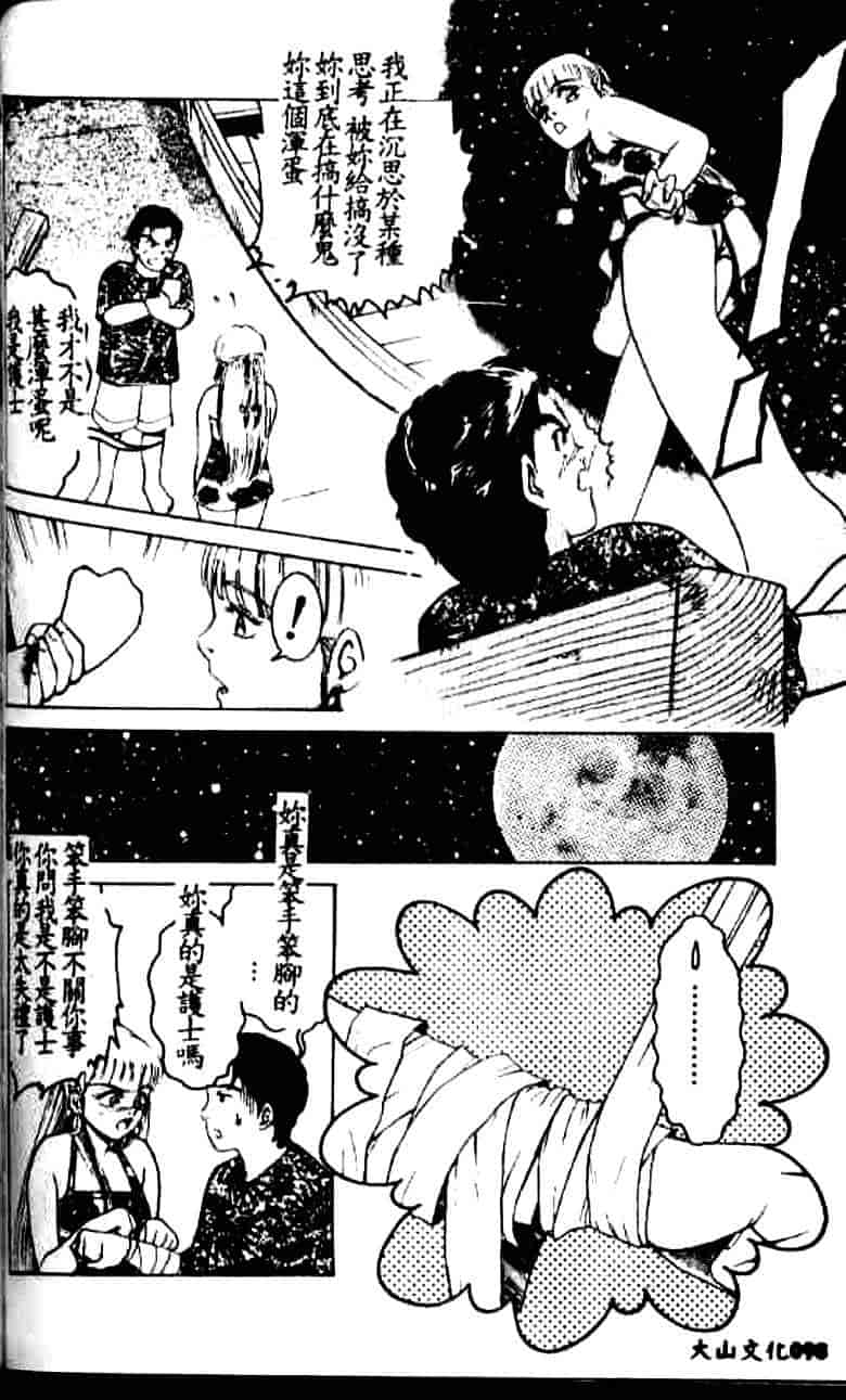 汉化版-[鈴木キムチ] 看護婦rock Vol.1_第4集
