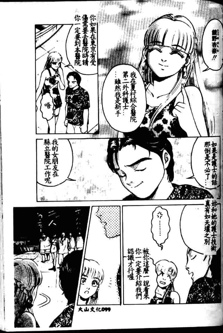 汉化版-[鈴木キムチ] 看護婦rock Vol.1_第4集