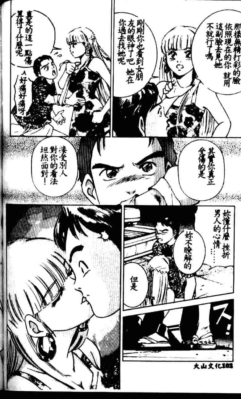 汉化版-[鈴木キムチ] 看護婦rock Vol.1_第4集
