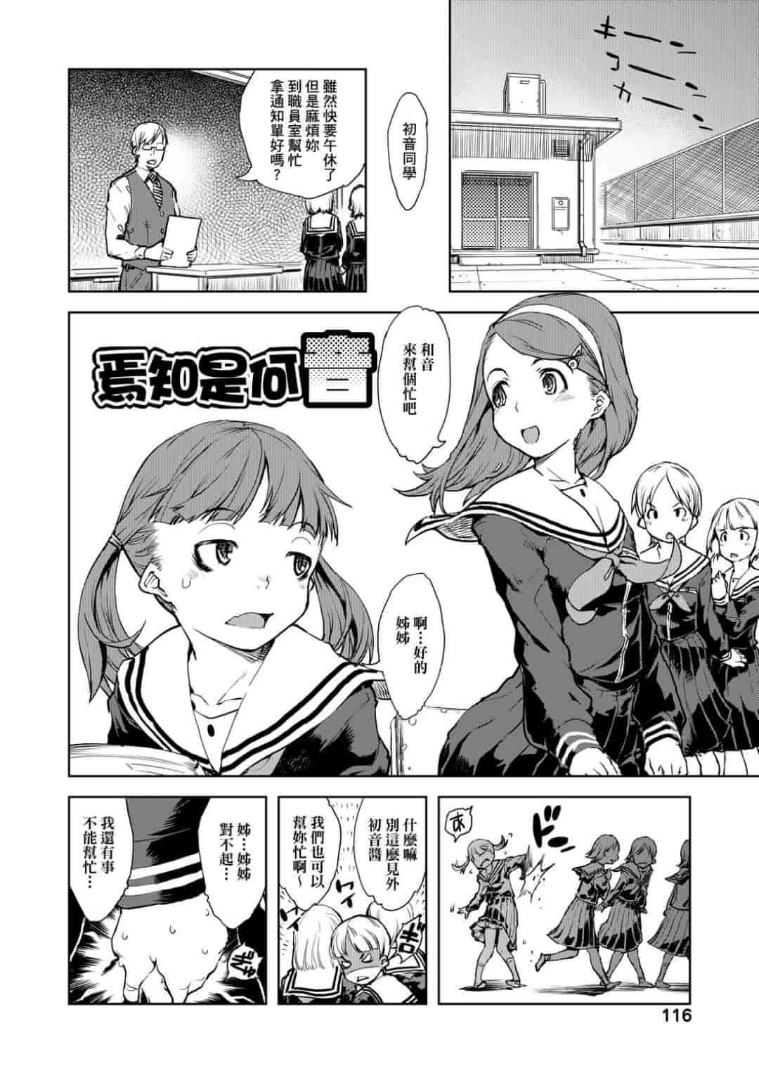 汉化版-[鈴木狂太郎] JC’S TRIP [未来数位中文版]_第5集