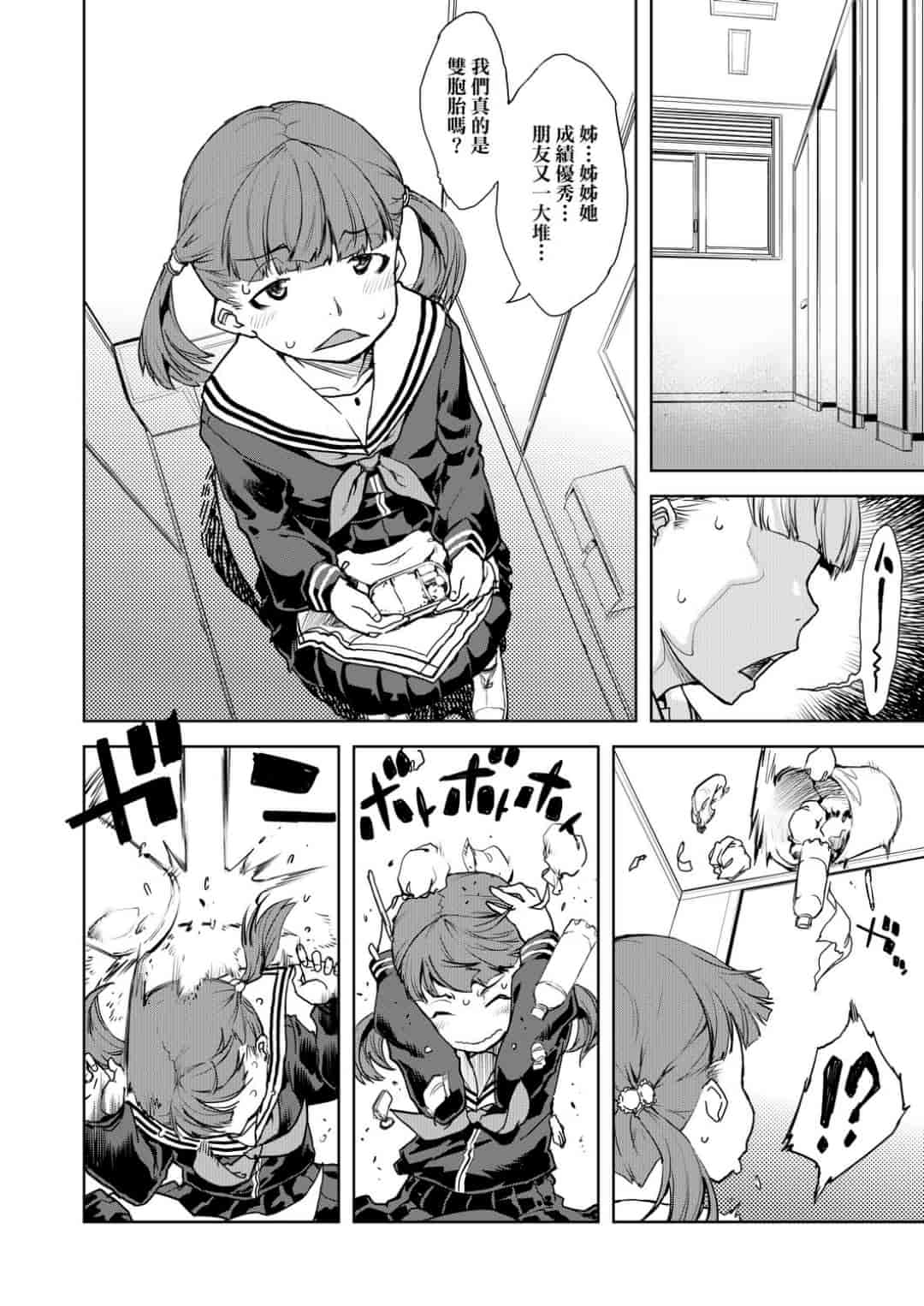 汉化版-[鈴木狂太郎] JC’S TRIP [未来数位中文版]_第5集