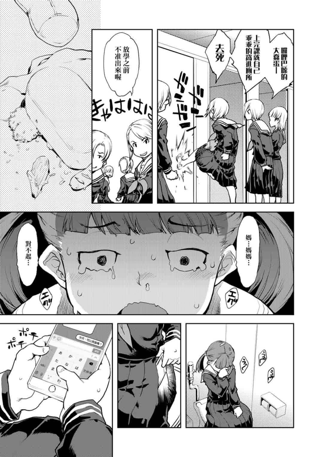 汉化版-[鈴木狂太郎] JC’S TRIP [未来数位中文版]_第5集