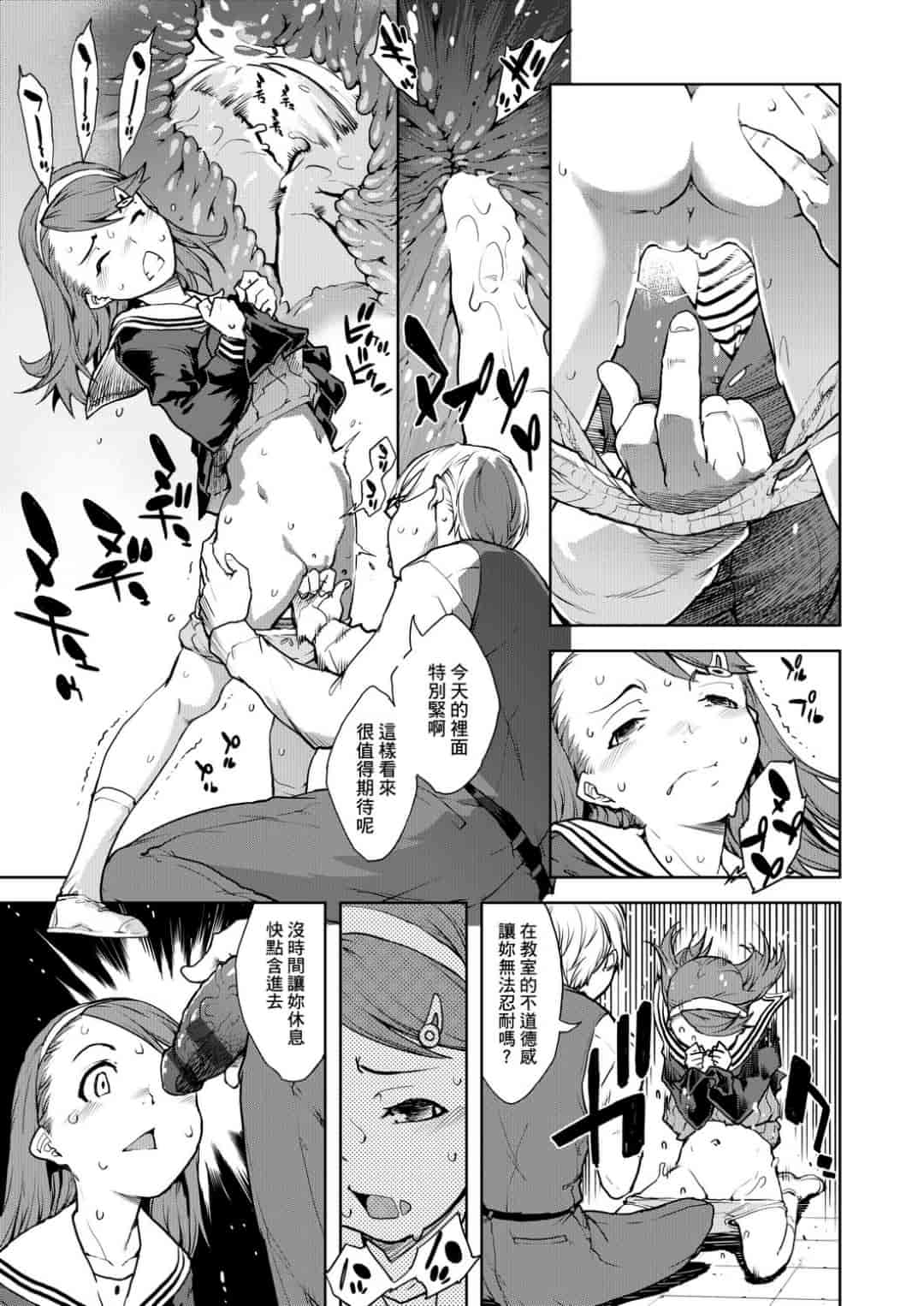 汉化版-[鈴木狂太郎] JC’S TRIP [未来数位中文版]_第6集