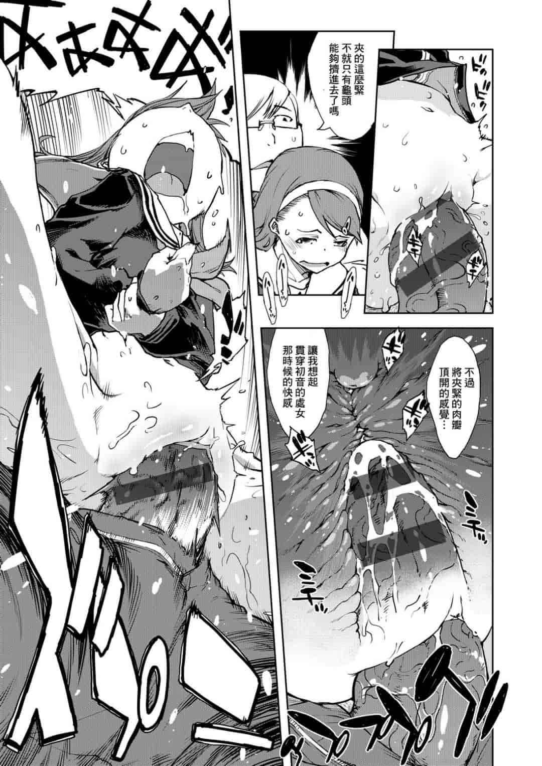 汉化版-[鈴木狂太郎] JC’S TRIP [未来数位中文版]_第6集