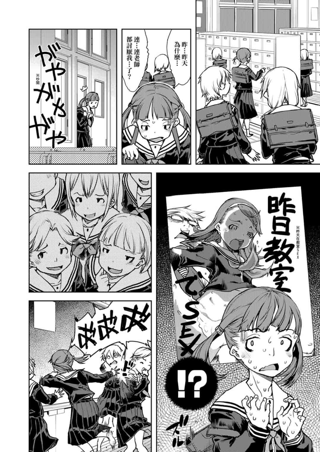 汉化版-[鈴木狂太郎] JC’S TRIP [未来数位中文版]_第6集